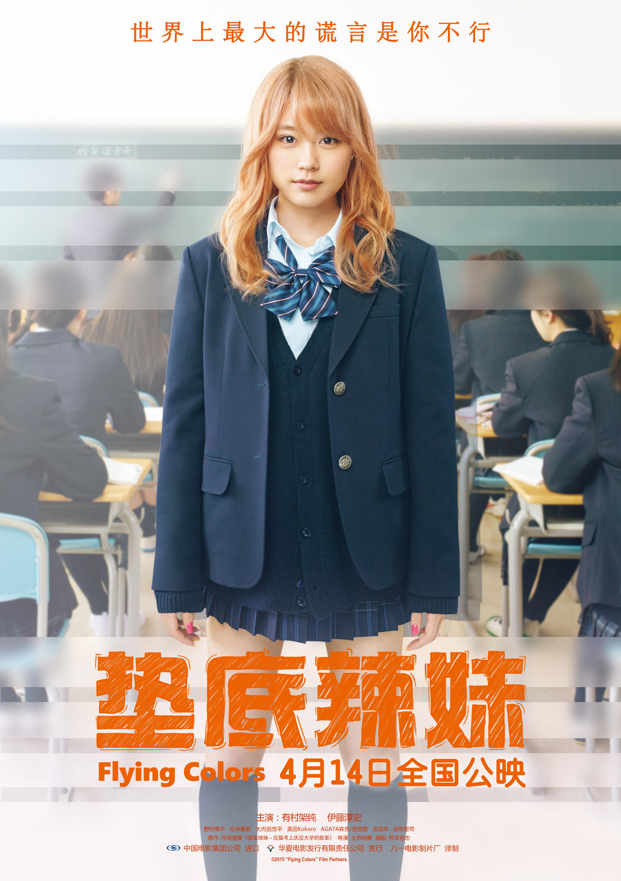 垫底辣妹【影视解说】