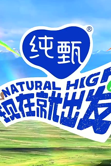 现在就出发第二季